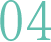 入会までの流れ 04